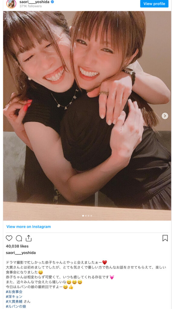 吉田沙保里と深田恭子