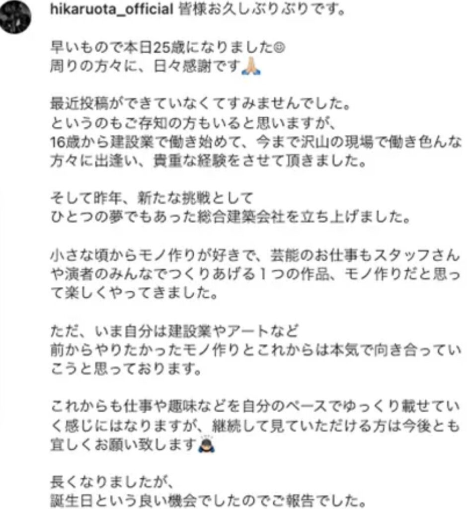 建築会社代表の太田光