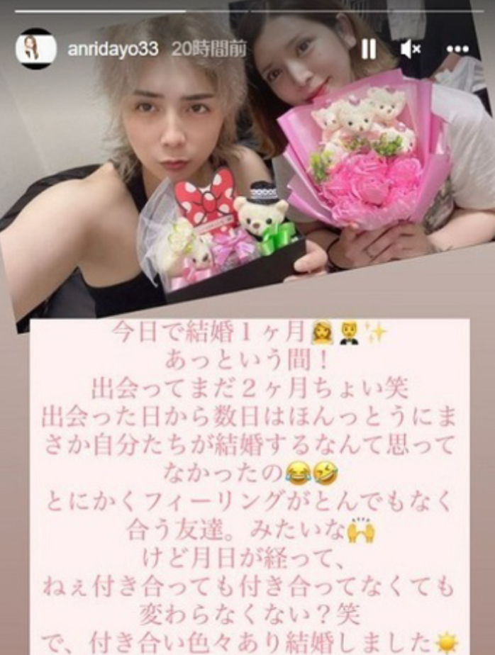 福島進一と坂口杏里　結婚と馴れ初め