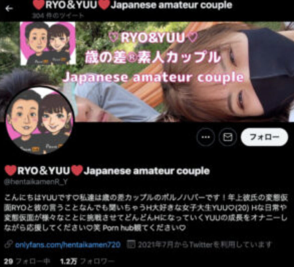 RYO & YUU山本結菜Twitter