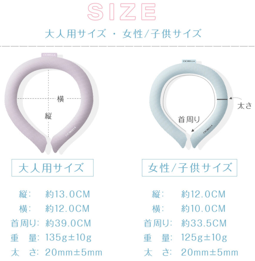 安価なおすすめアイスリング