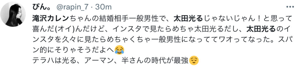 滝沢カレン結婚の反応