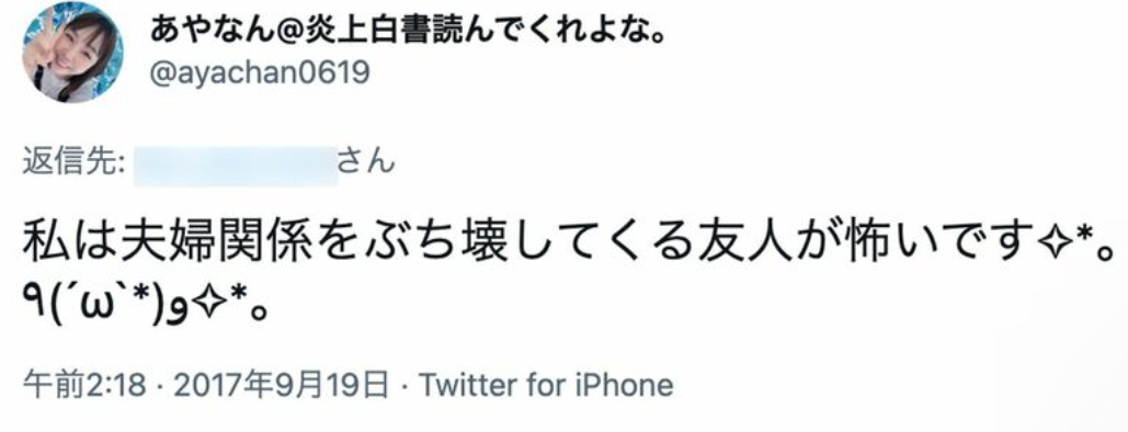 【顔画像】峯岸みなみがブス発言は誰？あやなんの性格がヤバイと炎上！