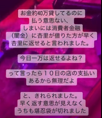 福島進一と坂口杏里の離婚理由は金銭トラブル