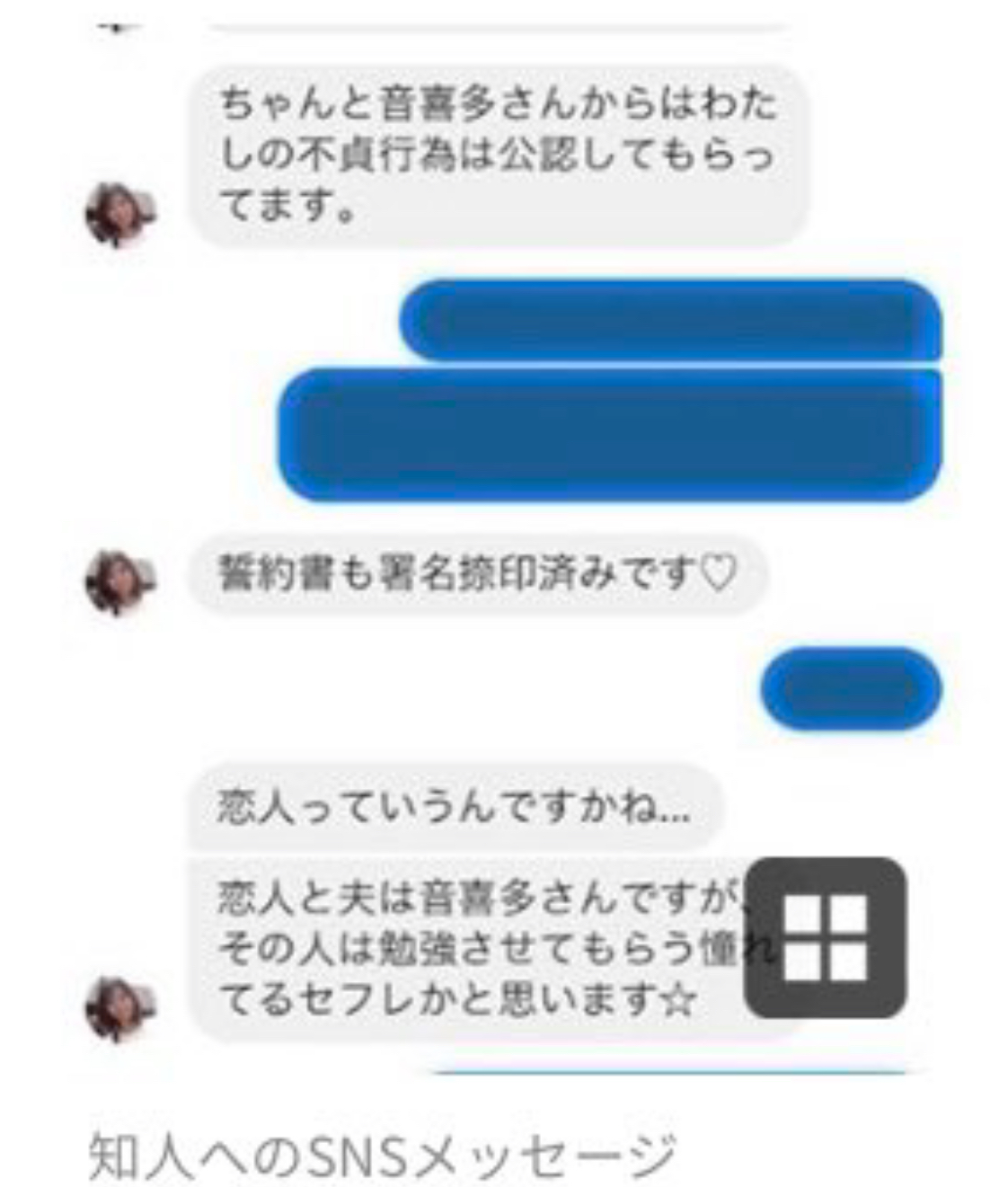 【炎上】音喜多駿が寝てる！居眠り議員の過去のセフレ容認書がヤバイ！三次ゆりか