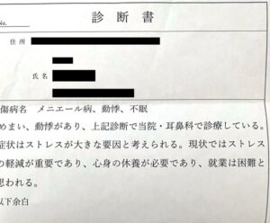 田中健二郎のdvにより病気に