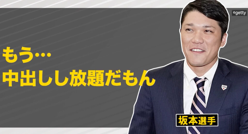 坂本勇人ウッズ病