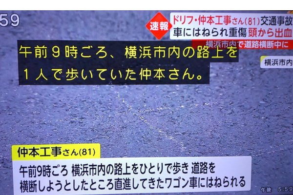 仲本工事なうつ病認知症