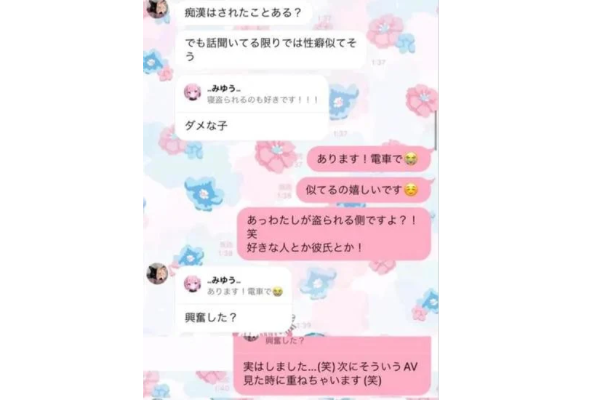 乙凪美優ヒカルとの性癖LINEごやばい