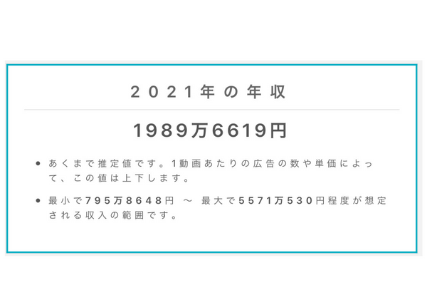 山本圭壱の年収は2000万円超え