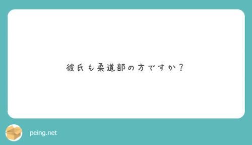 出口クリスタ　質問箱