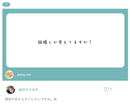 出口クリスタ　質問箱