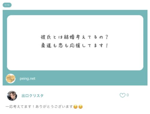 出口クリスタ　質問箱