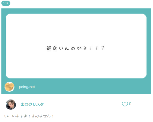 出口クリスタ　質問箱