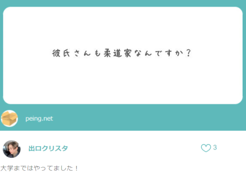 出口クリスタ　質問箱