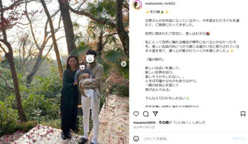 【顔画像】松本莉緒の旦那（夫）の名前は？職業はアムウェイ関連実業家？中島薫